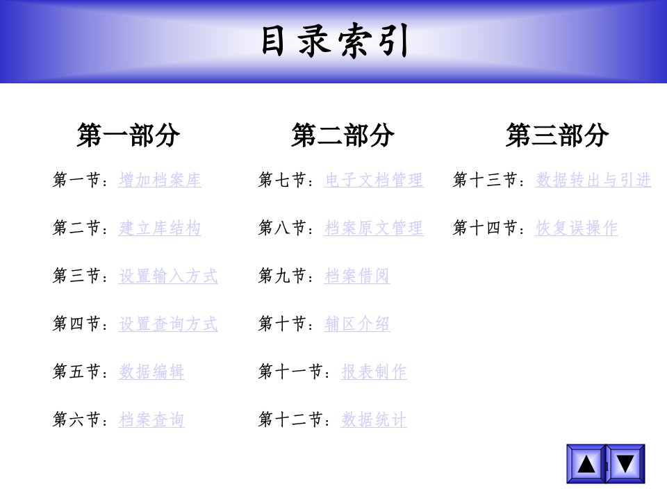 自考复习中国近代史简答题及论述题辛亥革命