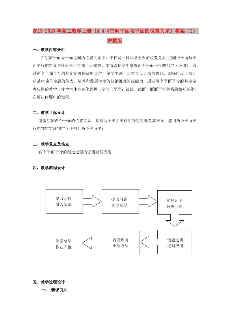 2019-2020年高三数学上册