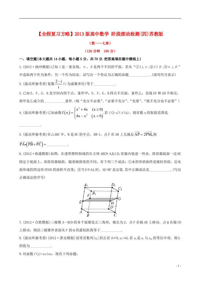 高中数学