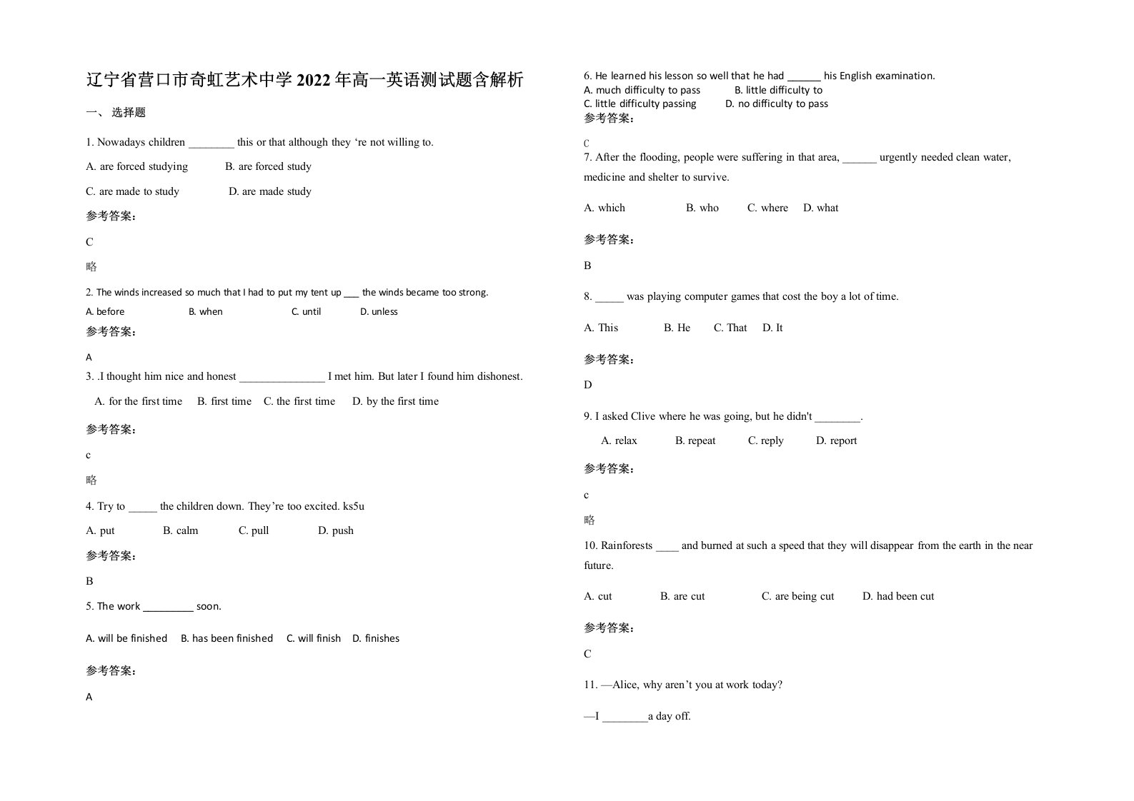 辽宁省营口市奇虹艺术中学2022年高一英语测试题含解析