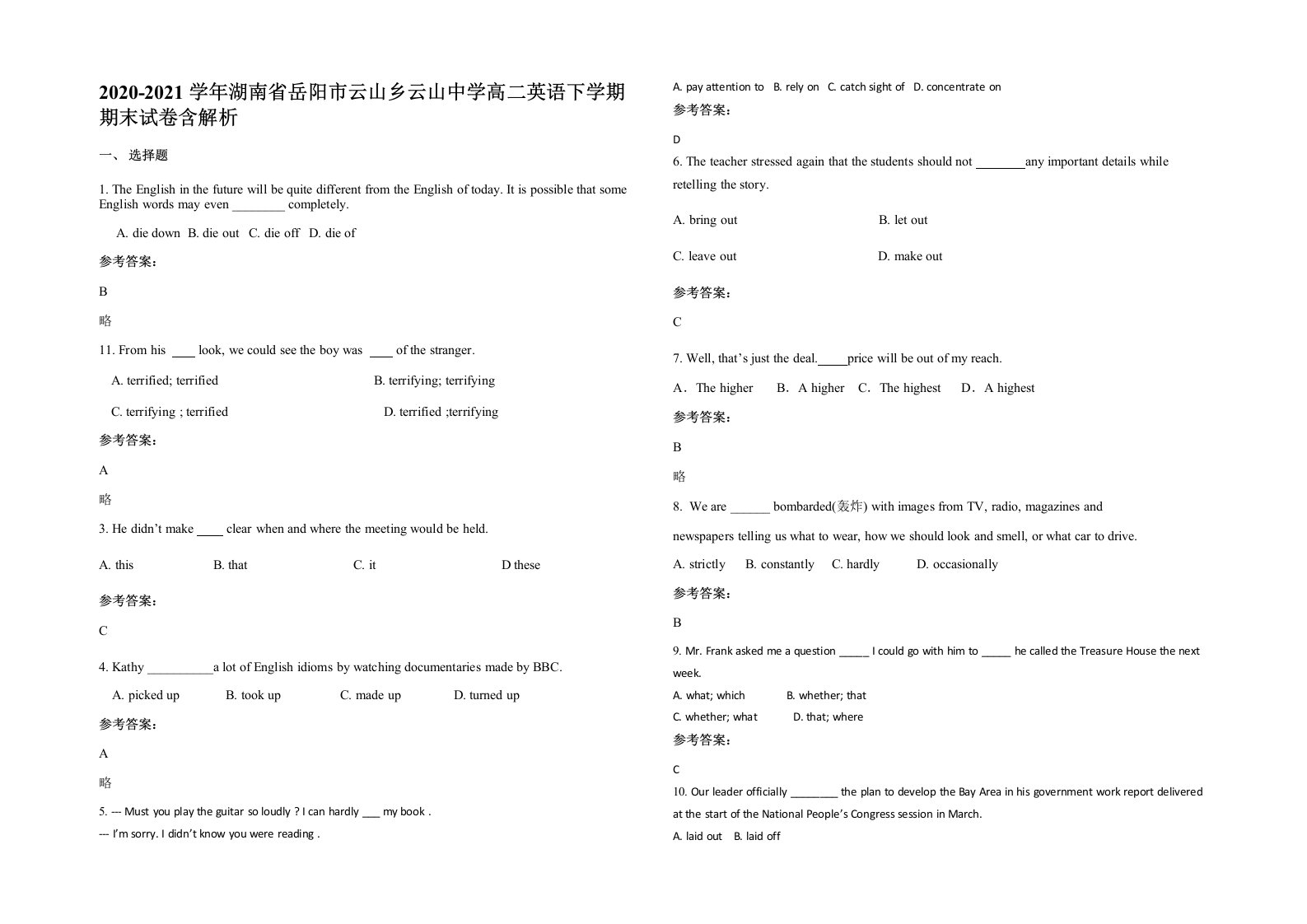 2020-2021学年湖南省岳阳市云山乡云山中学高二英语下学期期末试卷含解析