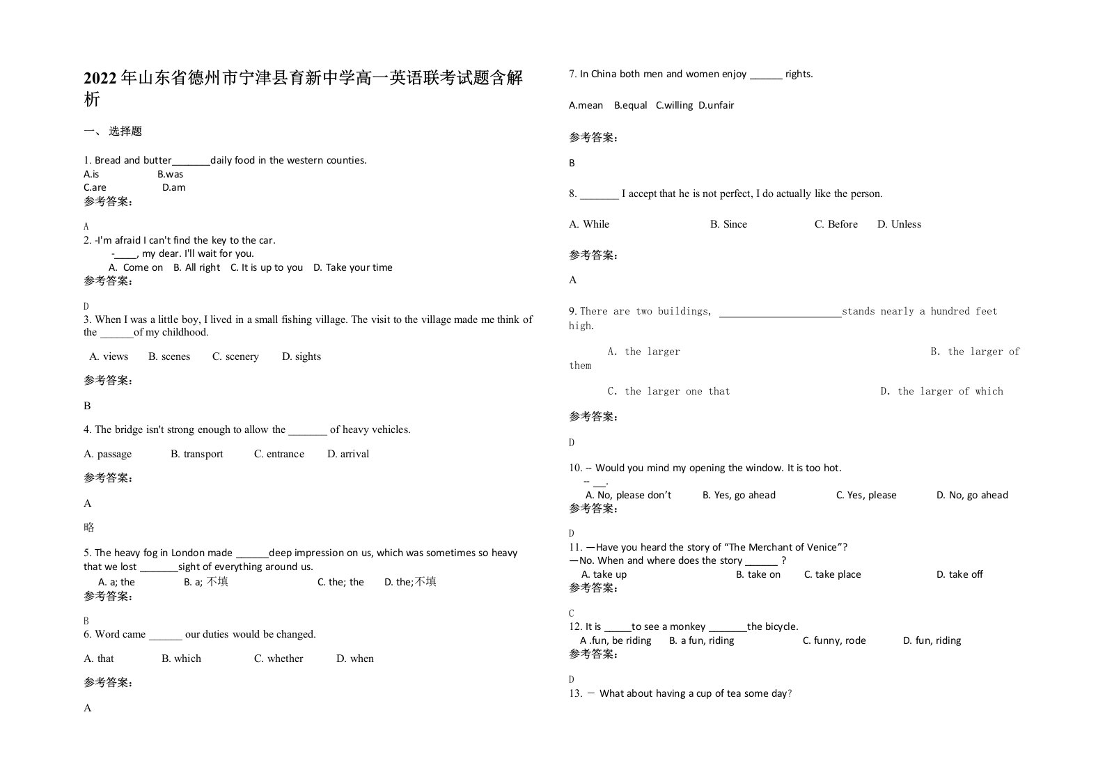 2022年山东省德州市宁津县育新中学高一英语联考试题含解析