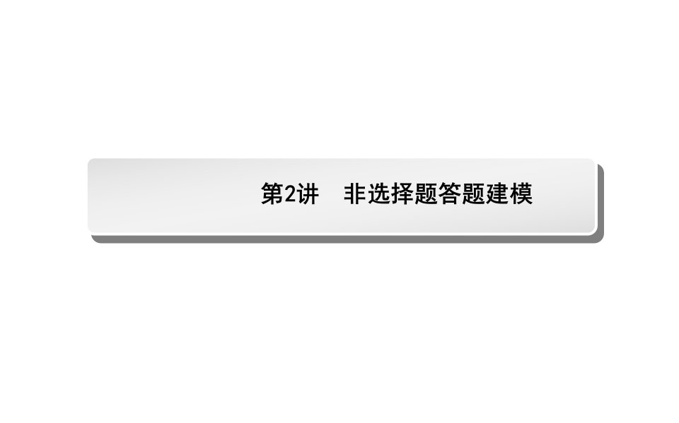 【师说系列】2015年度高考地理二轮复习课件：专题六