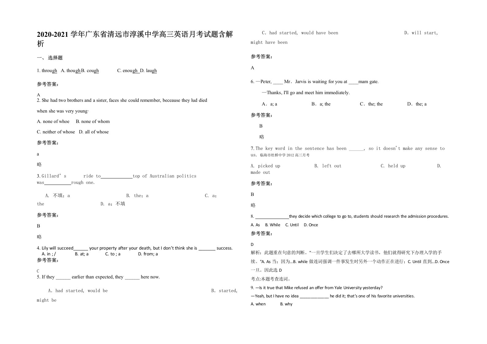 2020-2021学年广东省清远市淳溪中学高三英语月考试题含解析