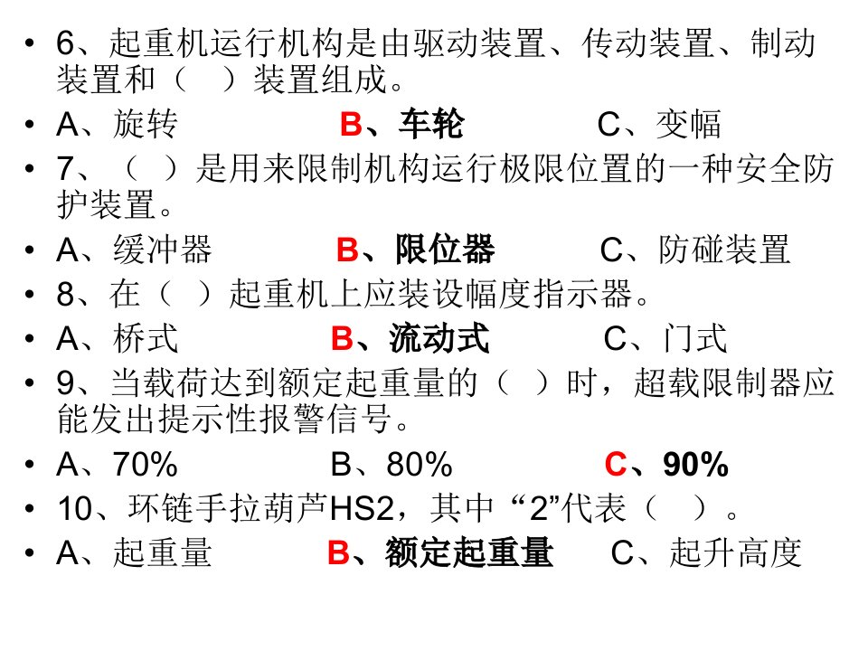 司索取证习题