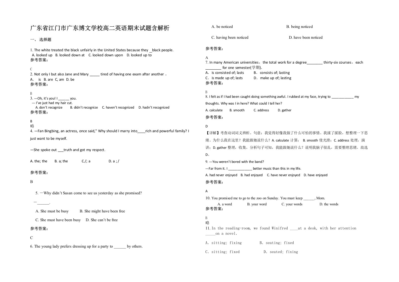 广东省江门市广东博文学校高二英语期末试题含解析