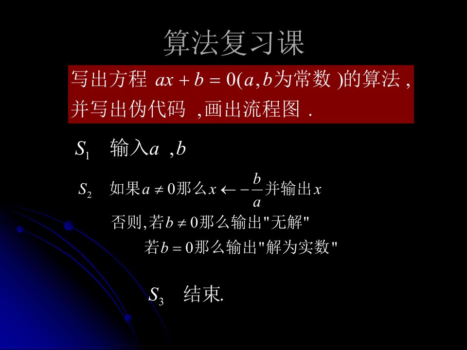 算法题选讲[下学期]