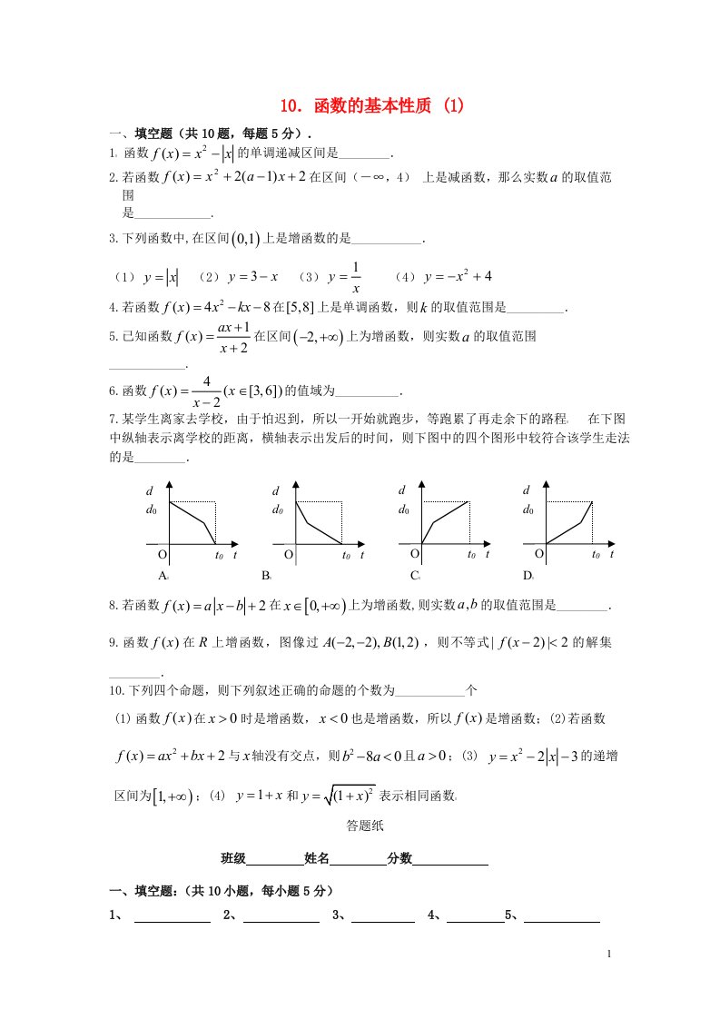 高中数学