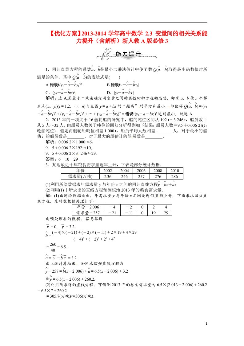 高中数学