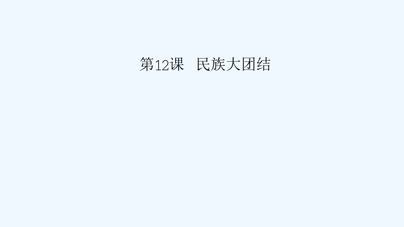 八级历史下册