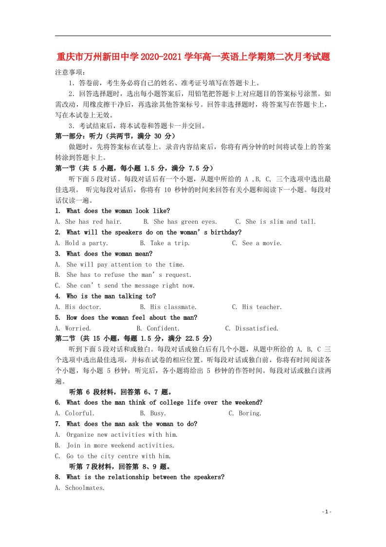 重庆市万州新田中学2020_2021学年高一英语上学期第二次月考试题
