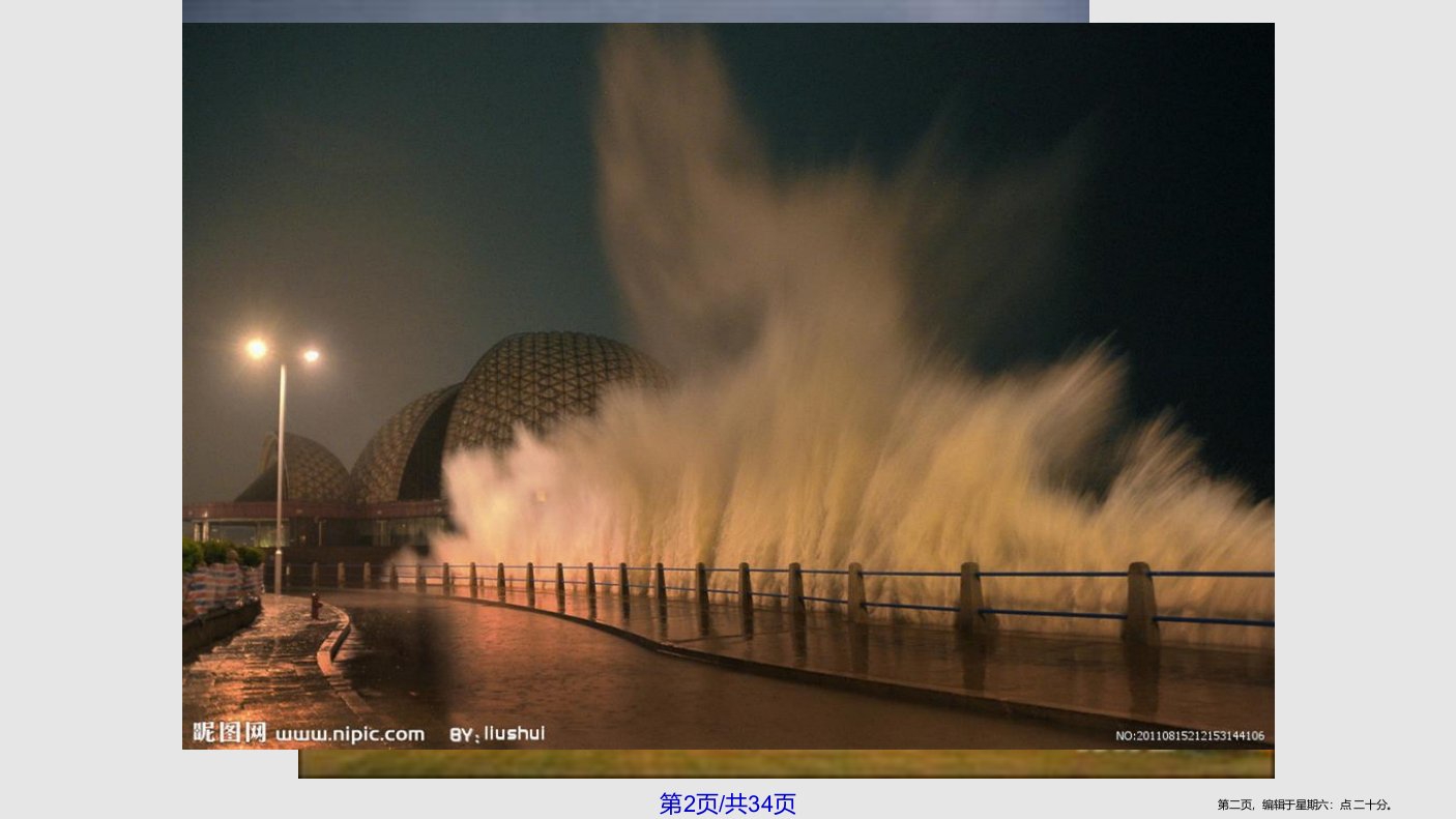 HurricaneinUSA解析学习教程