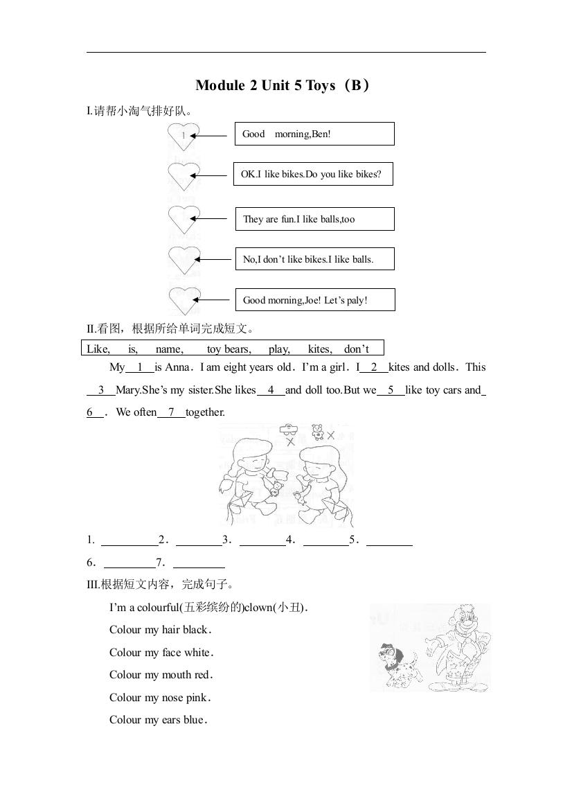 【小学中学教育精选】牛津上海版（深圳）三下Unit