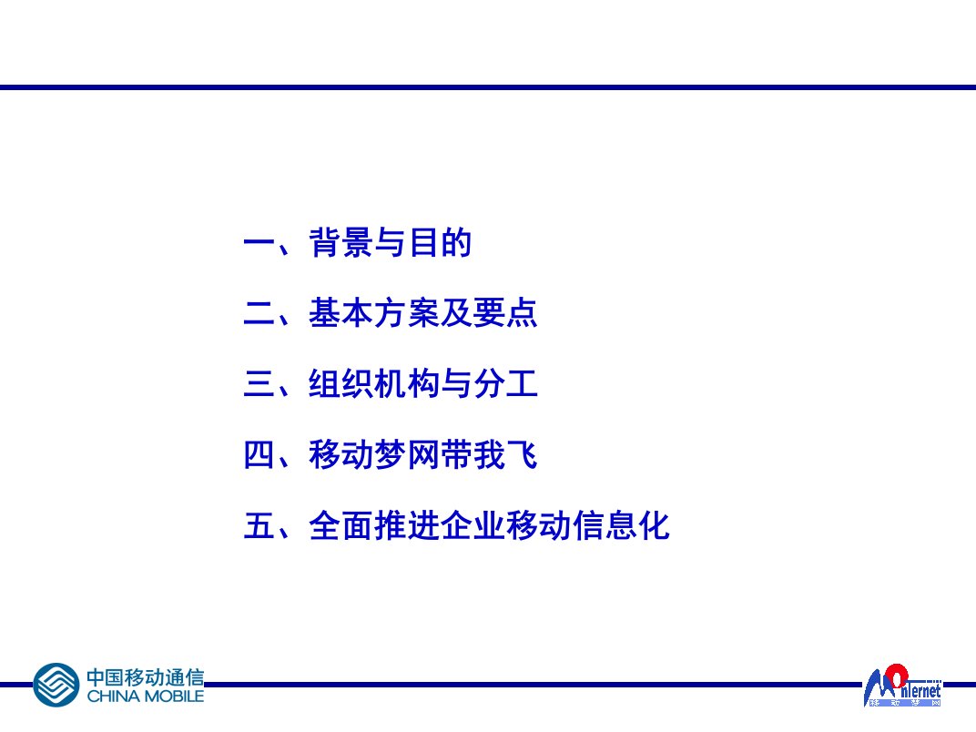 世界电信日策划活动方案简