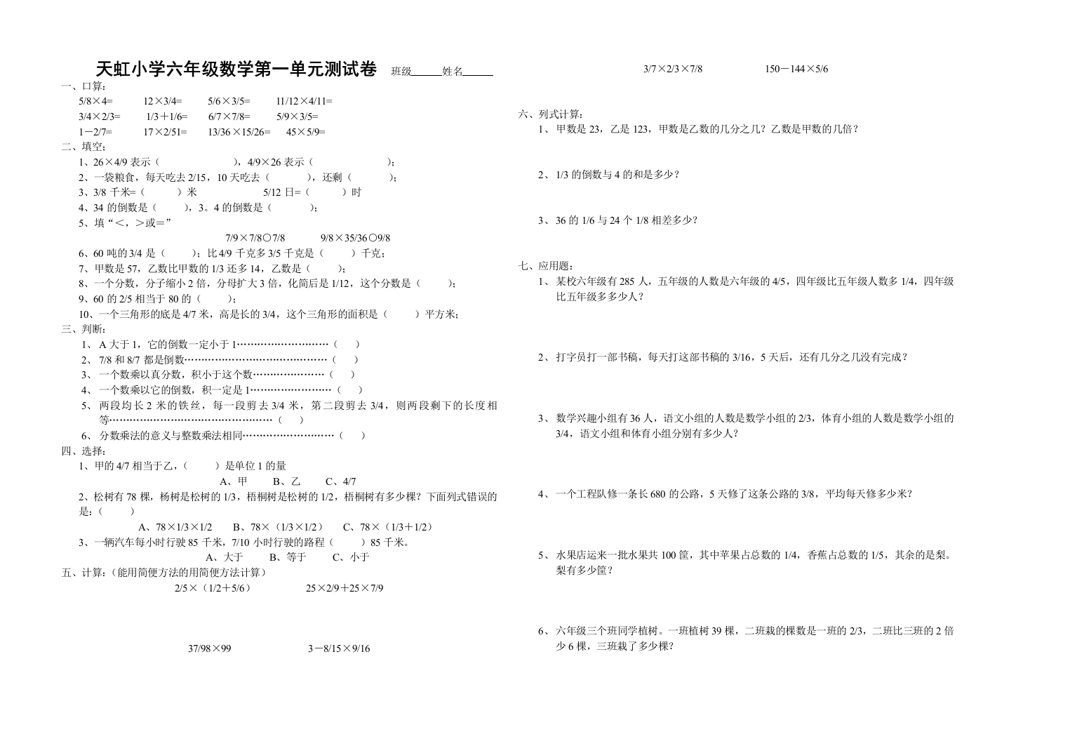 【小学中学教育精选】K12ST0000032628