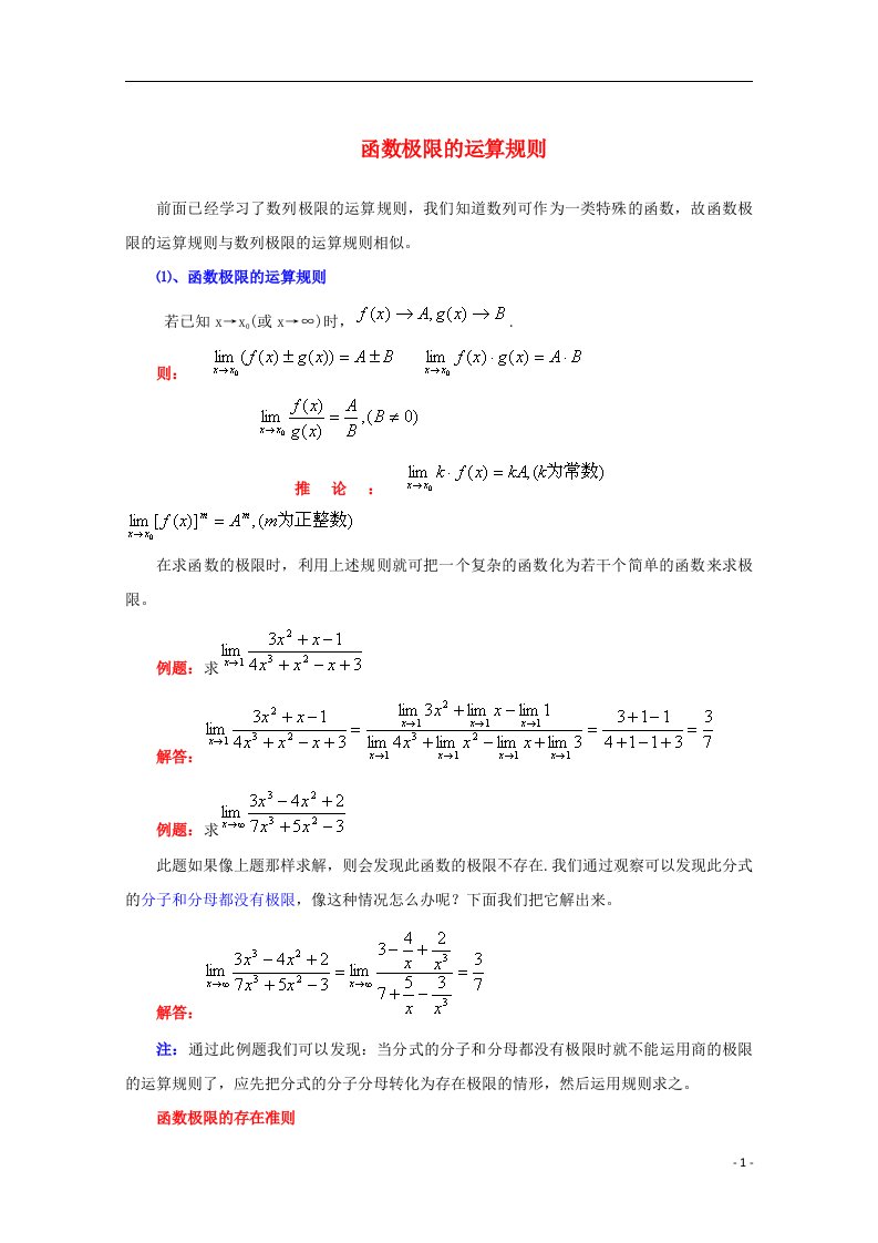 高中数学