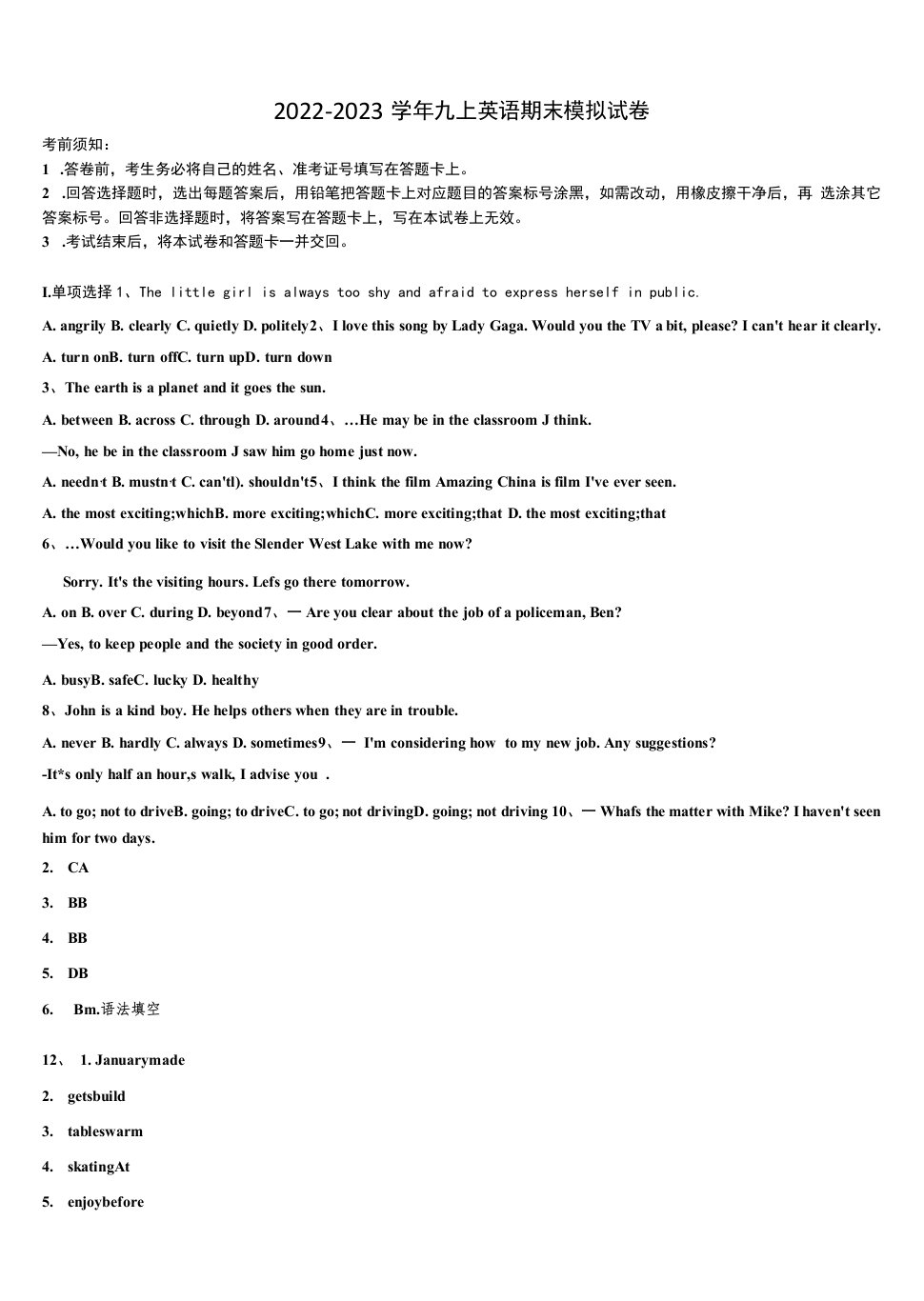 2022-2023学年江西省上饶市第六中学英语九年级第一学期期末经典试题含解析