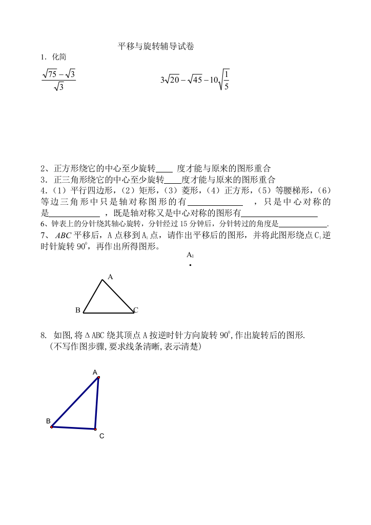 【小学中学教育精选】第三章