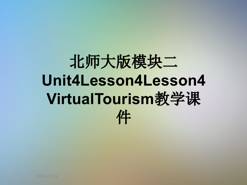 北师大版模块二Unit4Lesson4Lesson4VirtualTourism教学课件