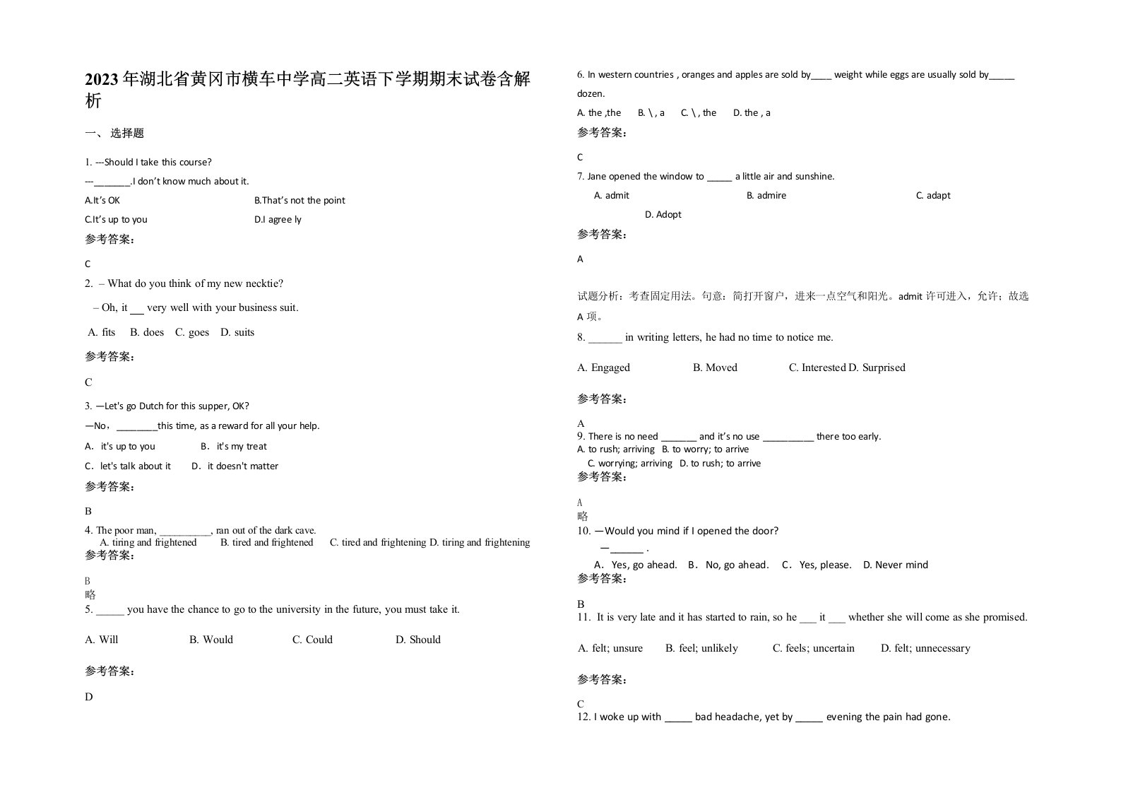 2023年湖北省黄冈市横车中学高二英语下学期期末试卷含解析