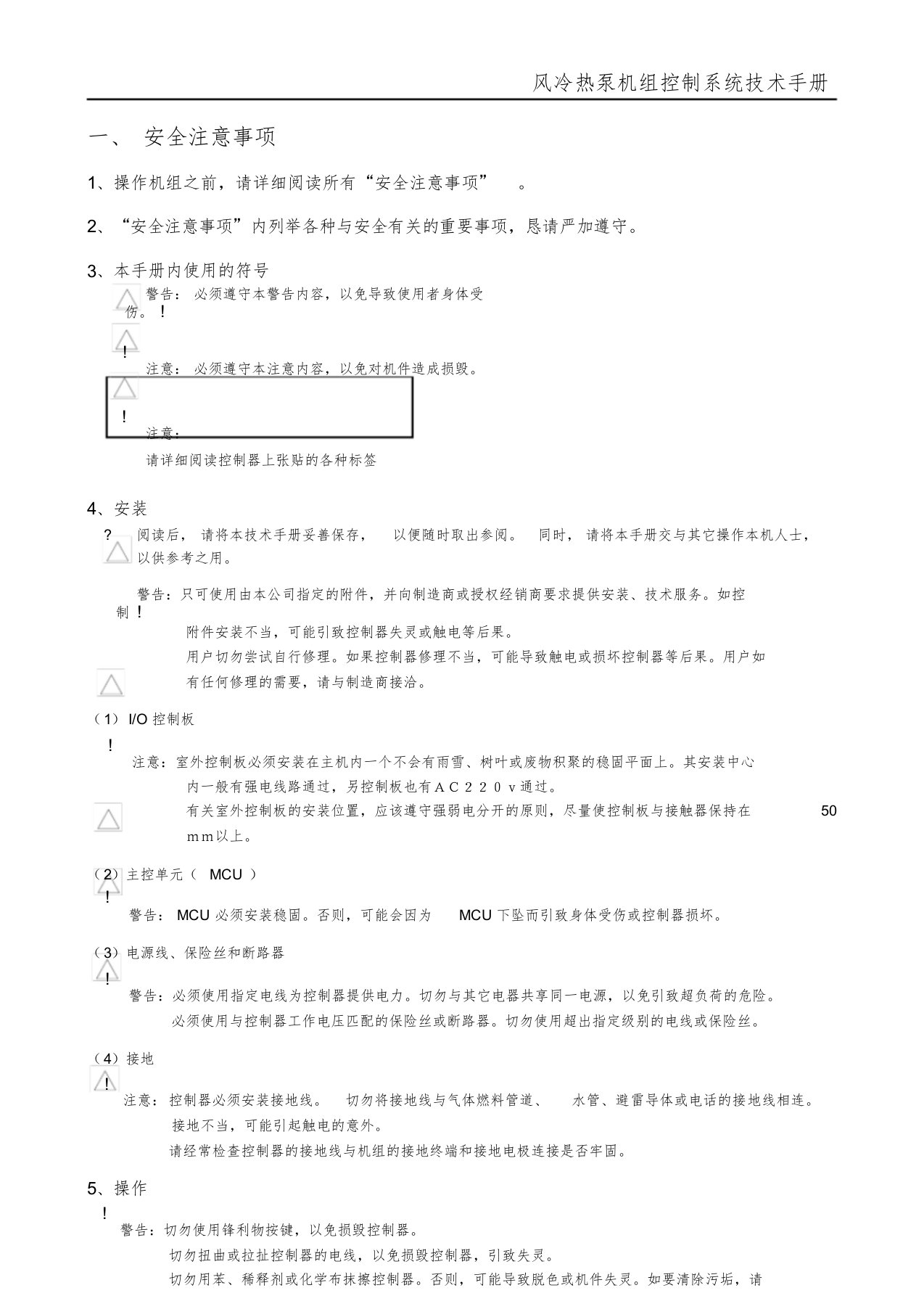 顿汉布什模块式风冷热泵机组冷热水技术手册[共11页]