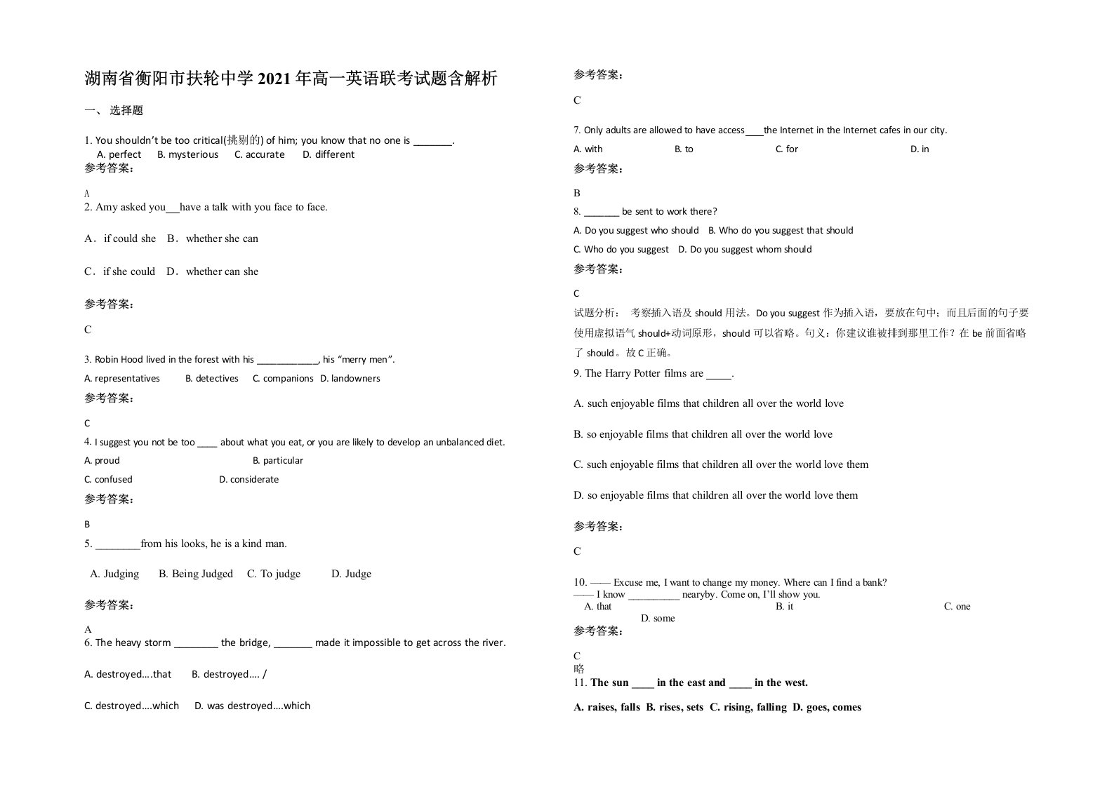 湖南省衡阳市扶轮中学2021年高一英语联考试题含解析