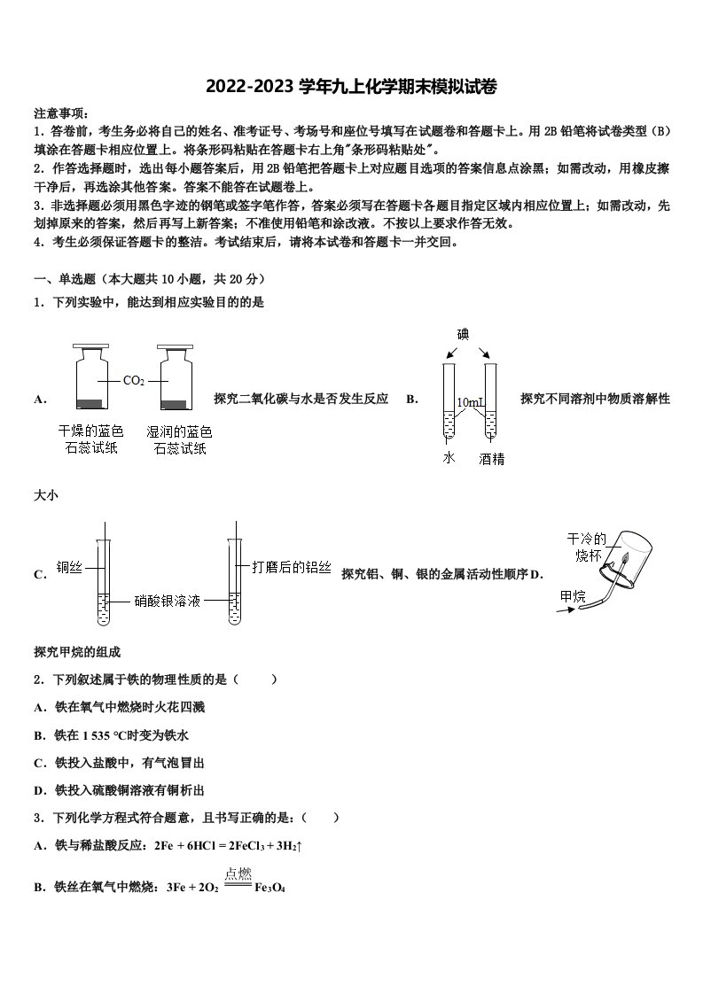 四川省德阳市2022年九年级化学第一学期期末学业质量监测试题含解析