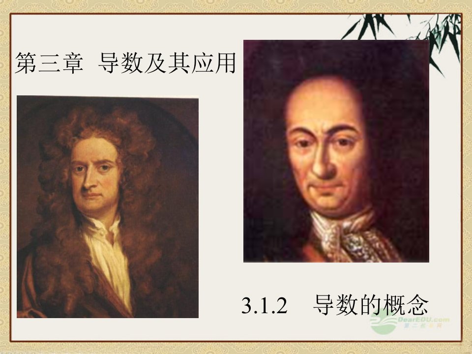 广东省新兴县高三数学