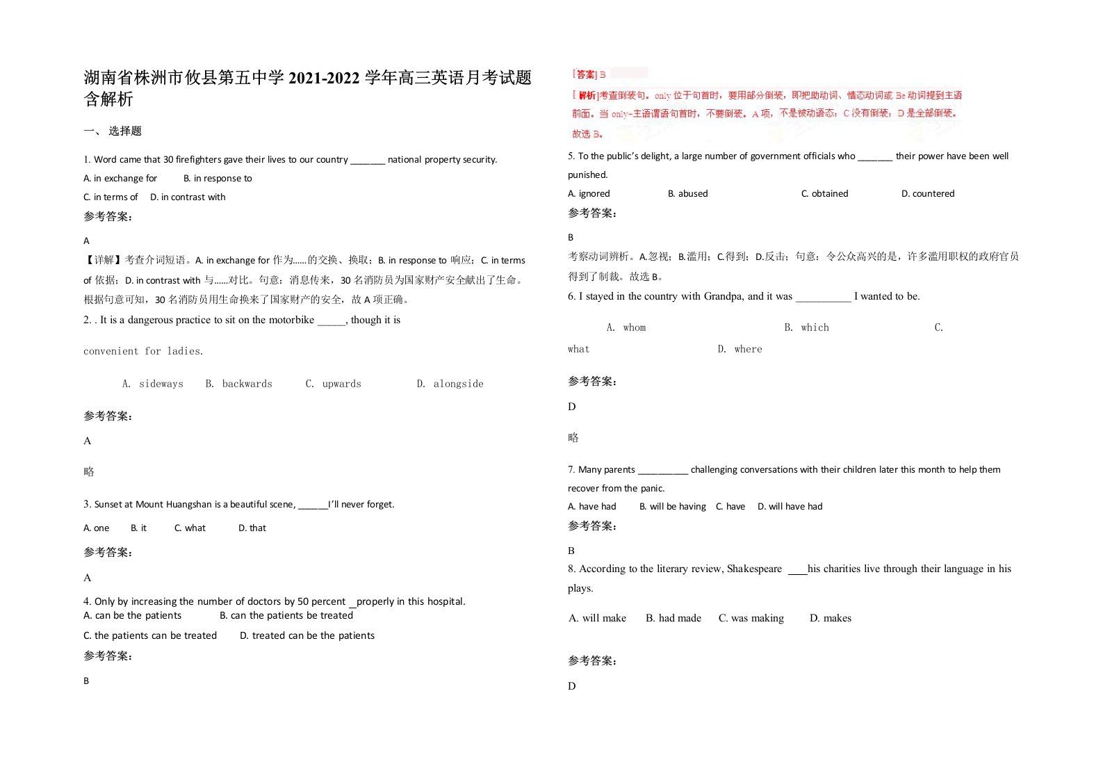 湖南省株洲市攸县第五中学2021-2022学年高三英语月考试题含解析