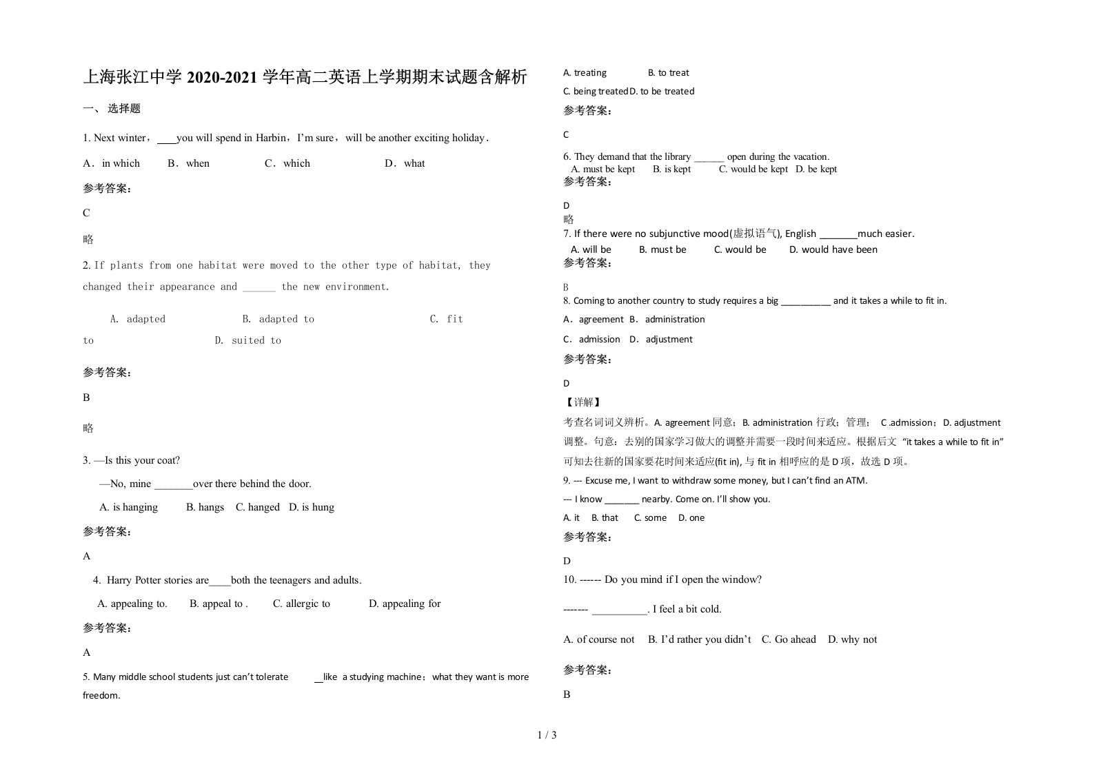 上海张江中学2020-2021学年高二英语上学期期末试题含解析