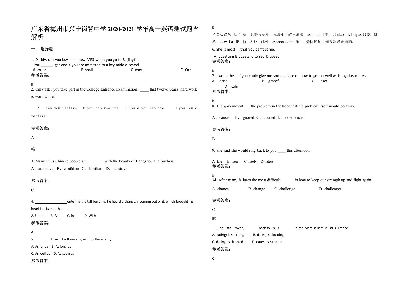 广东省梅州市兴宁岗背中学2020-2021学年高一英语测试题含解析