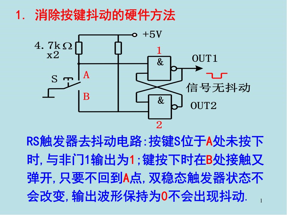 单片机技术及工程实践第5章课件