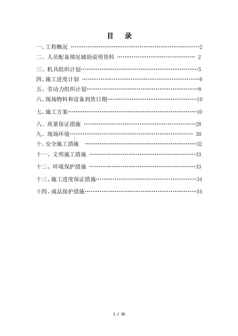 某公司新建宝坻物流仓库消防工程概述