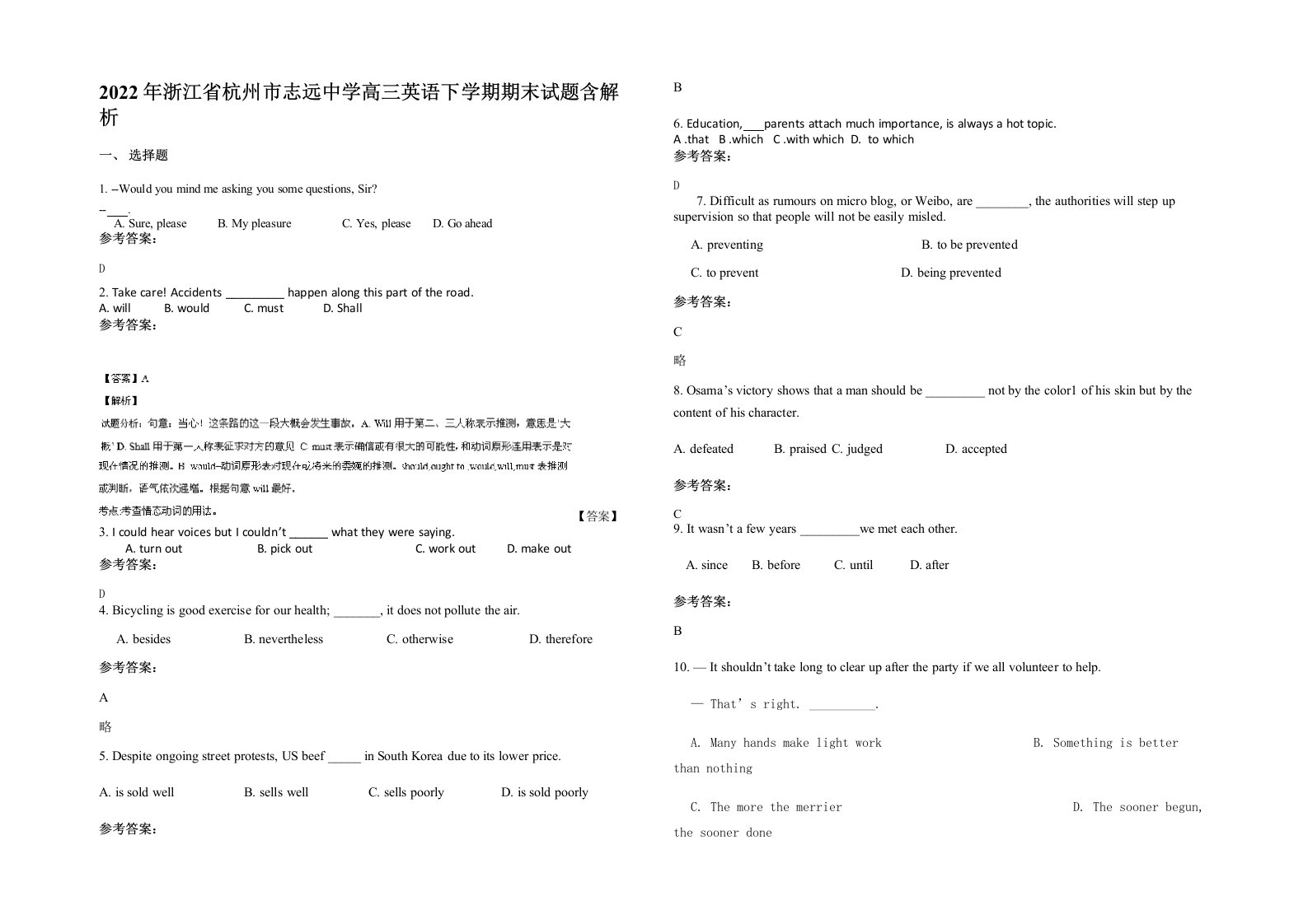 2022年浙江省杭州市志远中学高三英语下学期期末试题含解析