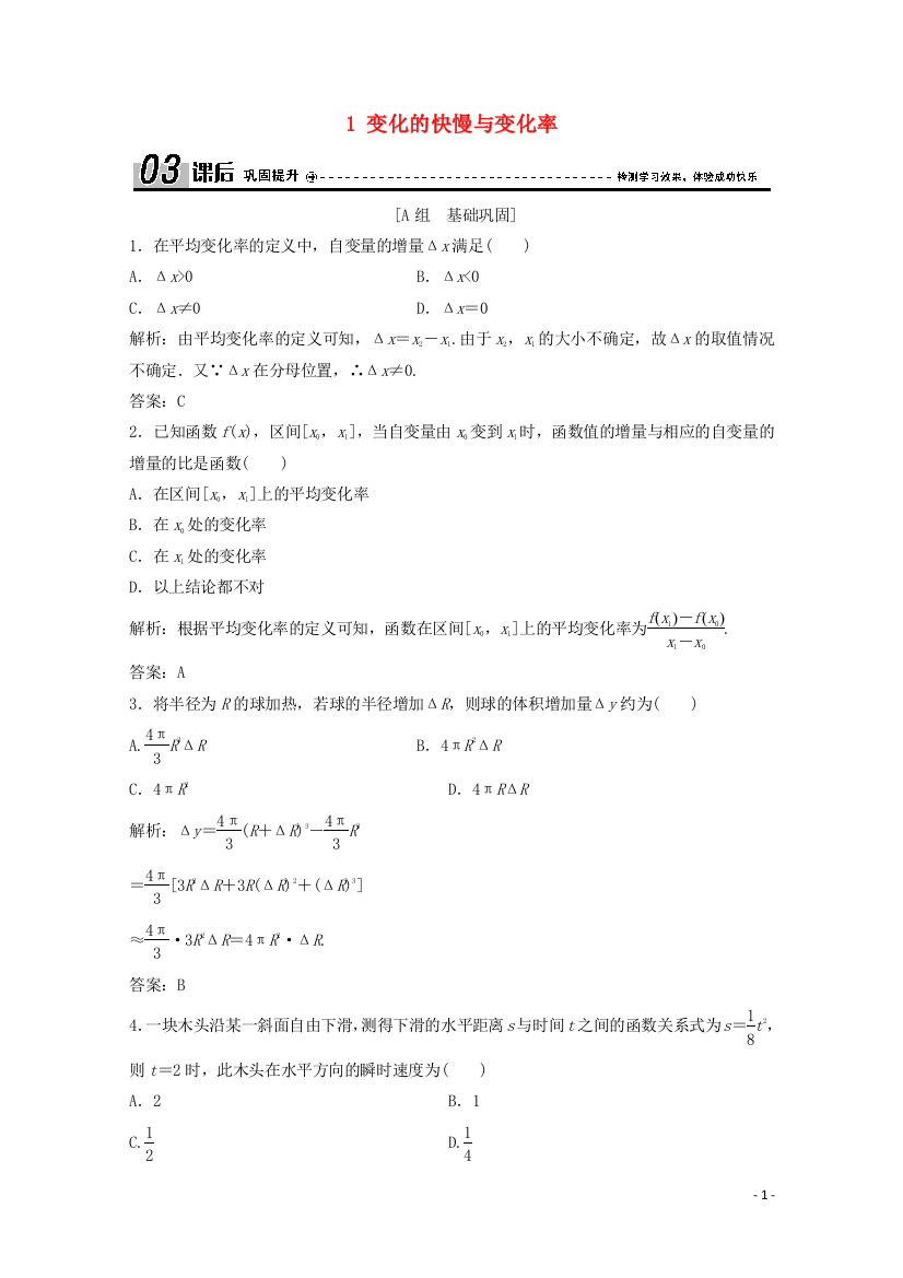 高中数学