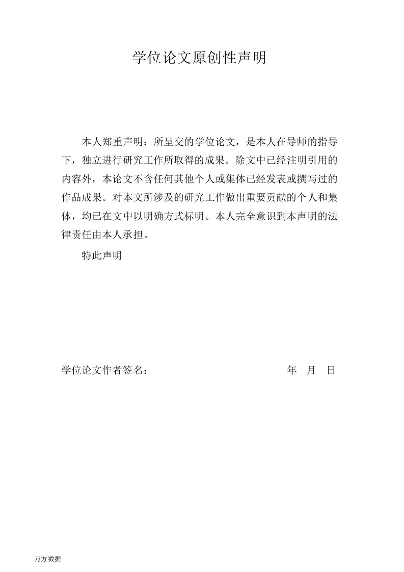 房地产金融风险识别与防范策略研究-金融学专业毕业论文