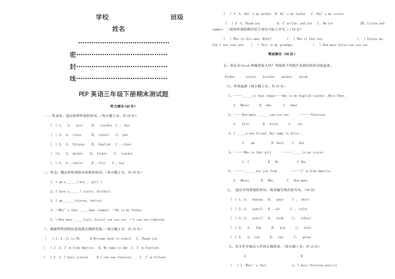 PEP小学英语三年级下册期末测试题及答案1