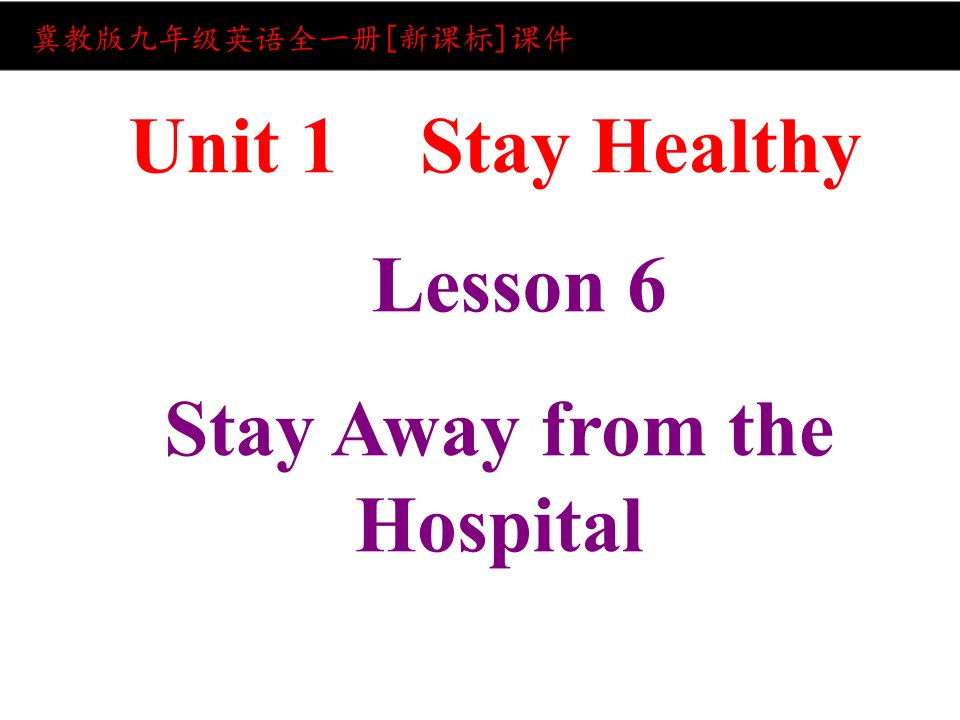 冀教版英语九年级全一册Unit-1-Lesson-6-ppt课件