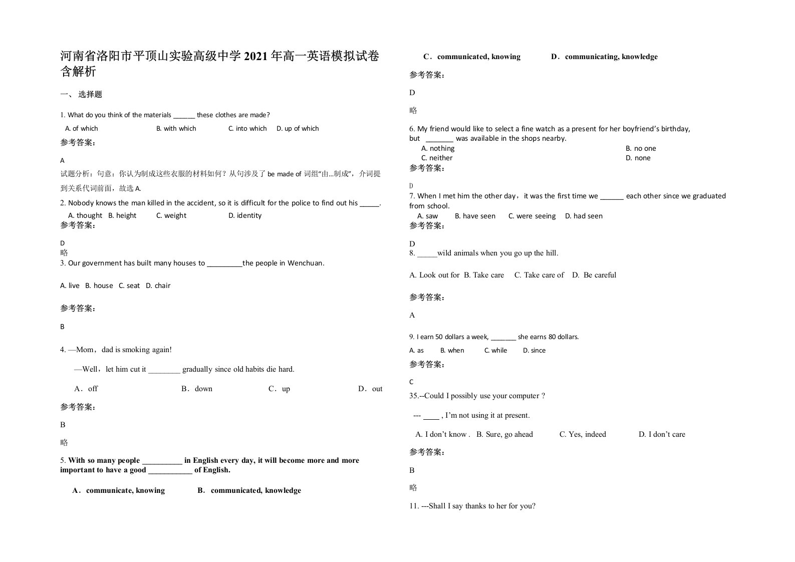 河南省洛阳市平顶山实验高级中学2021年高一英语模拟试卷含解析