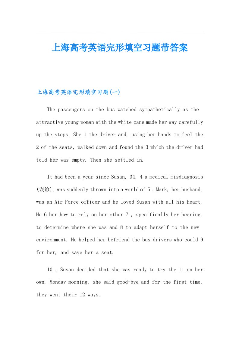 上海高考英语完形填空习题带答案