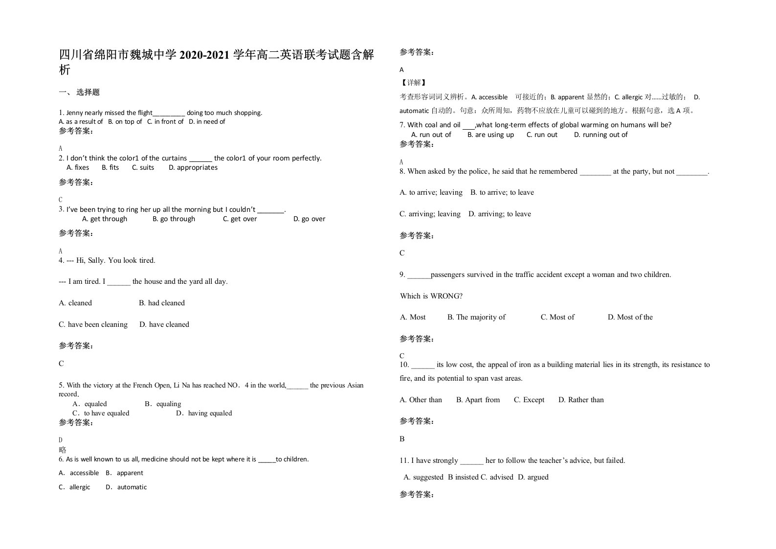 四川省绵阳市魏城中学2020-2021学年高二英语联考试题含解析