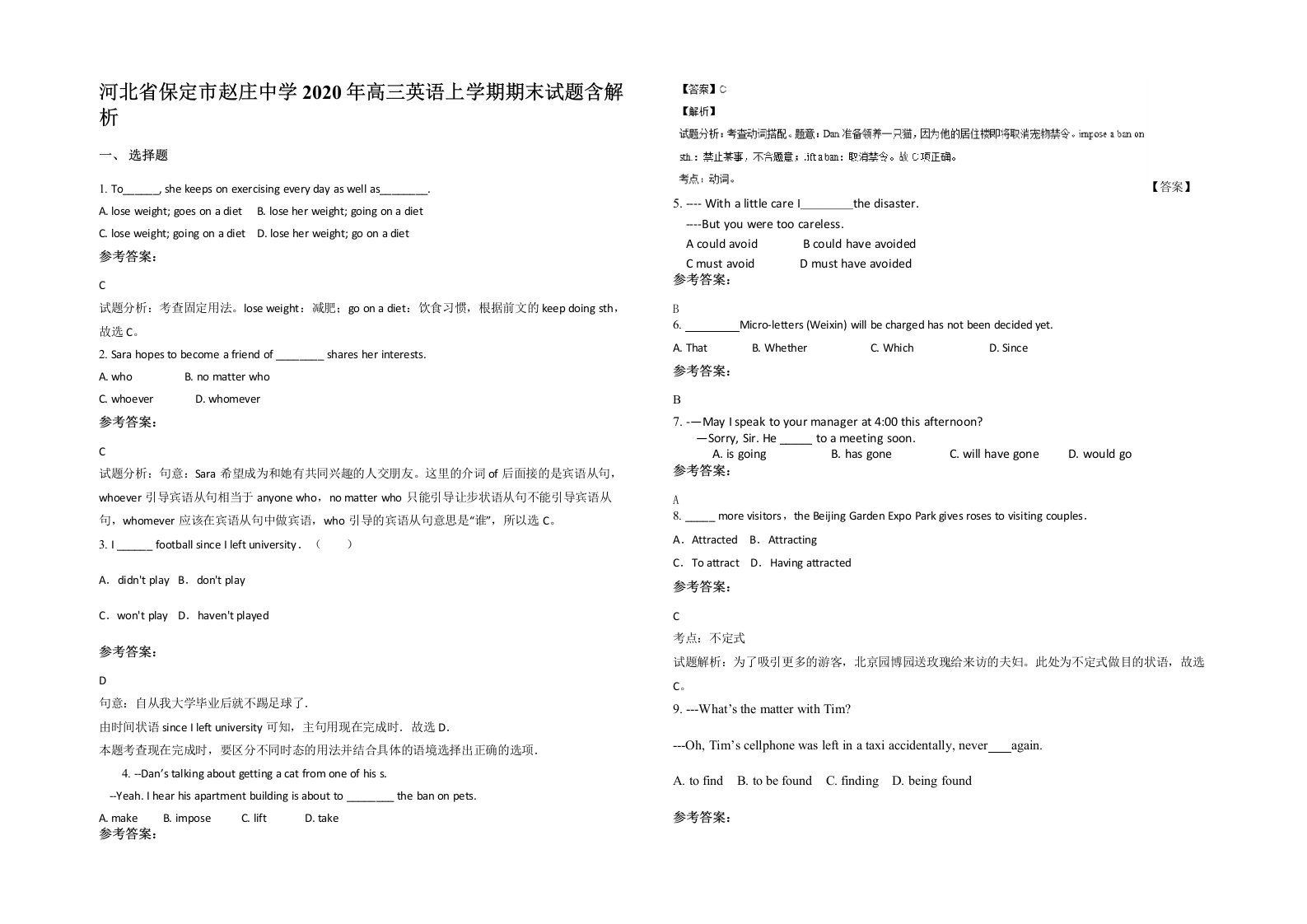 河北省保定市赵庄中学2020年高三英语上学期期末试题含解析