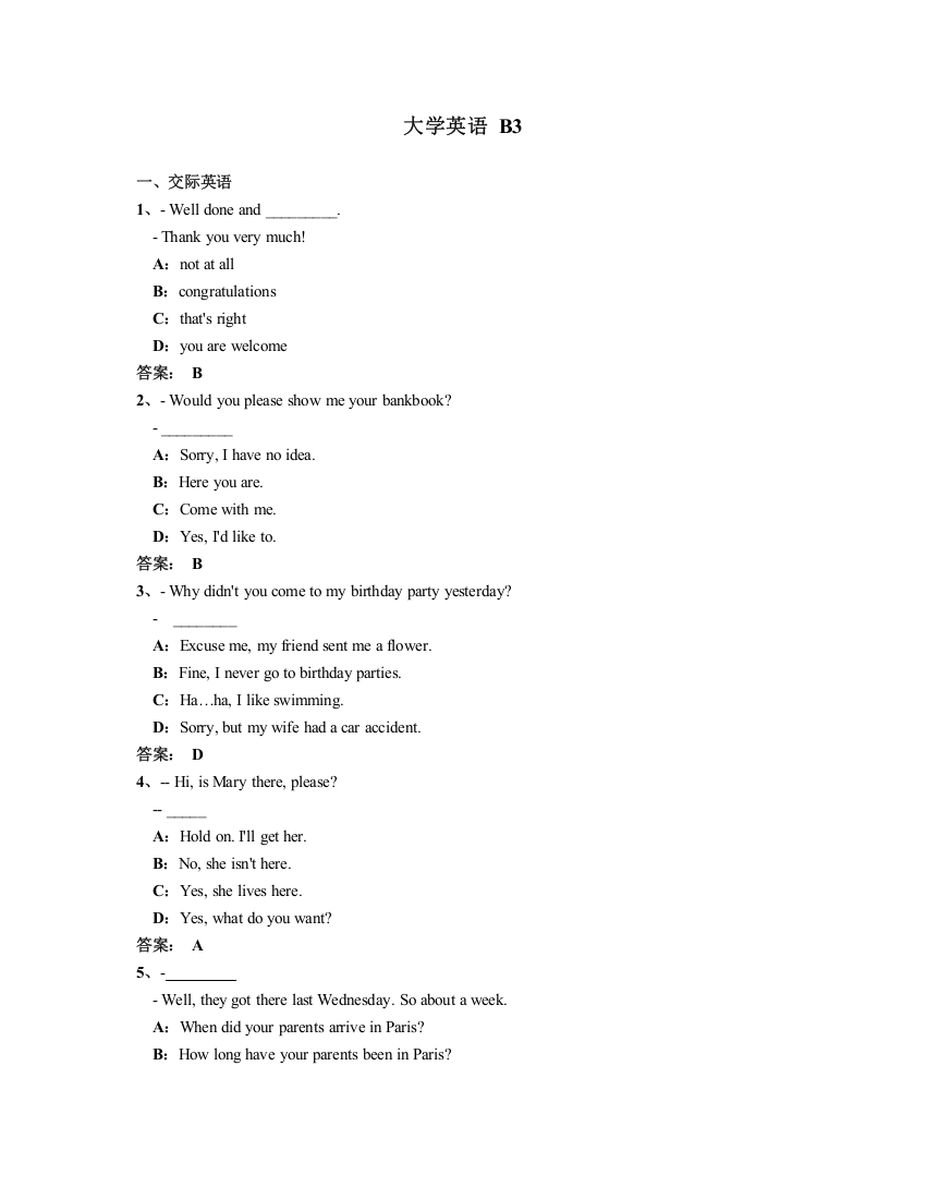 印发版大学英语B-统考英语B题库内容归类-2014年统考英语B