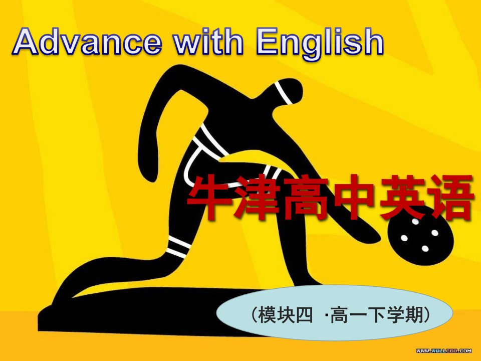 《高中教学》江苏省常州市西夏墅中学高一英语牛津版课件必修四—Unit2SportingeventsWordpower