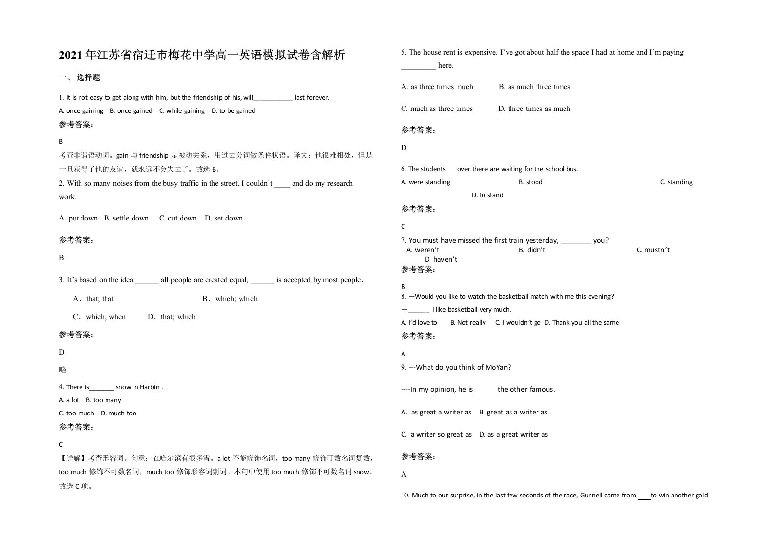 2021年江苏省宿迁市梅花中学高一英语模拟试卷含解析