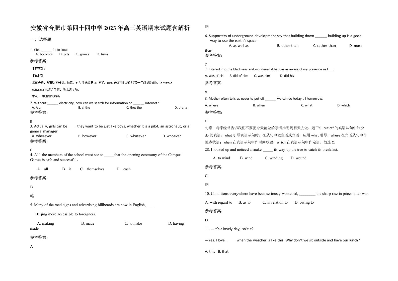 安徽省合肥市第四十四中学2023年高三英语期末试题含解析