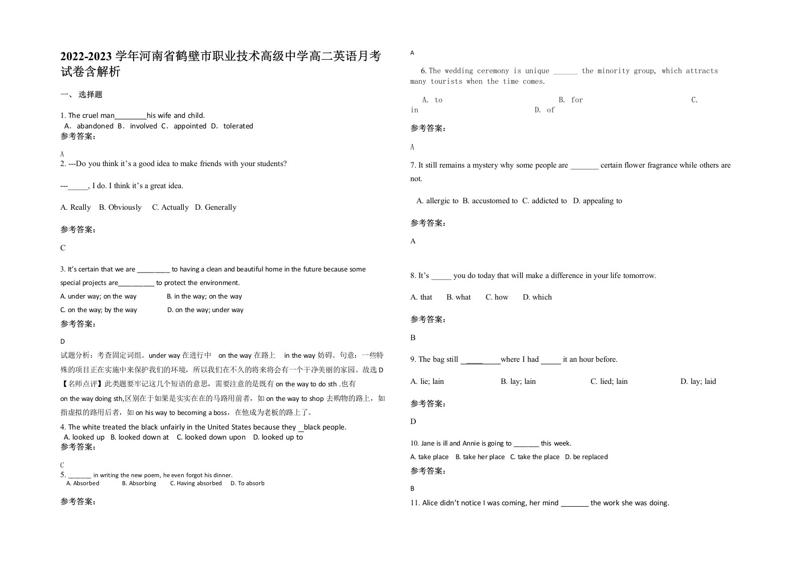 2022-2023学年河南省鹤壁市职业技术高级中学高二英语月考试卷含解析