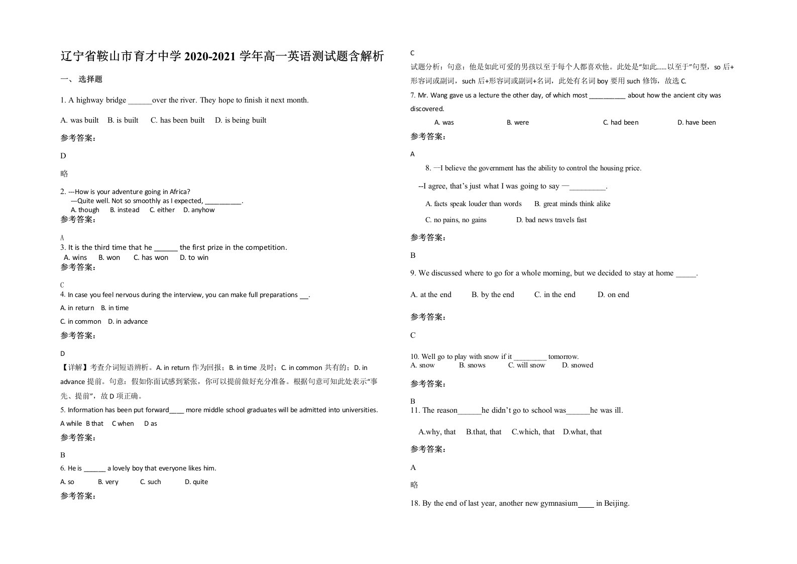 辽宁省鞍山市育才中学2020-2021学年高一英语测试题含解析