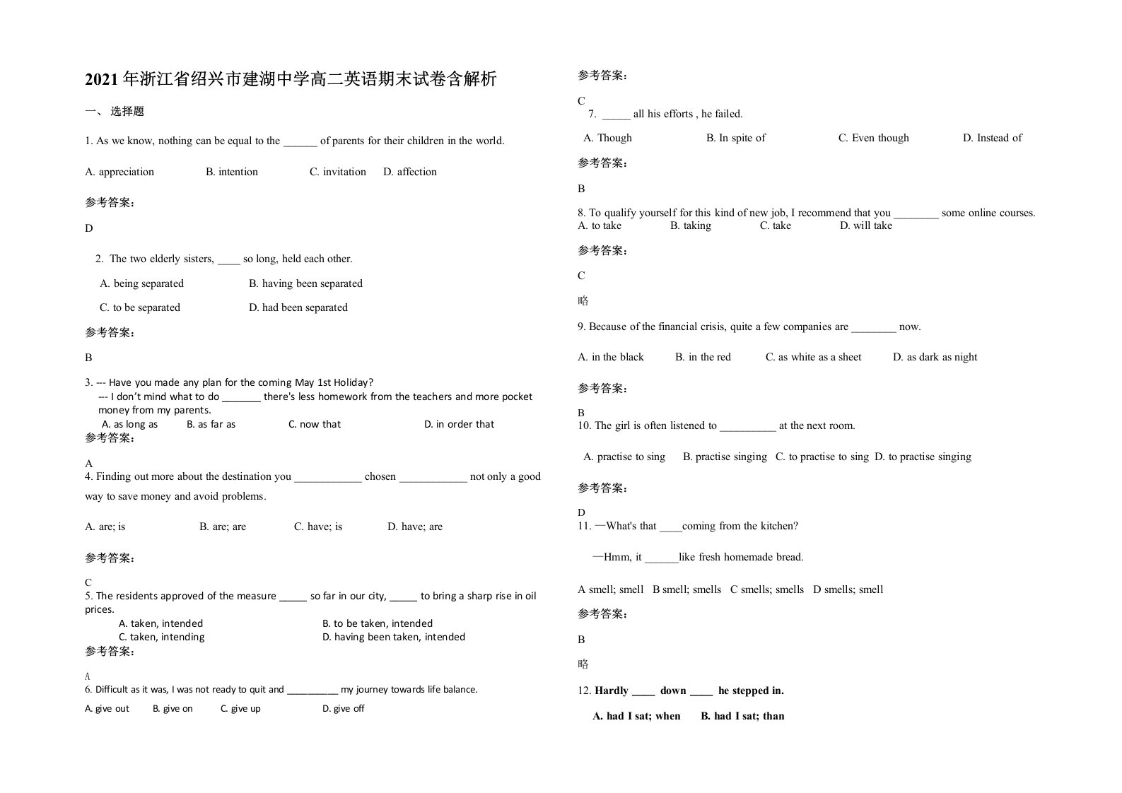 2021年浙江省绍兴市建湖中学高二英语期末试卷含解析