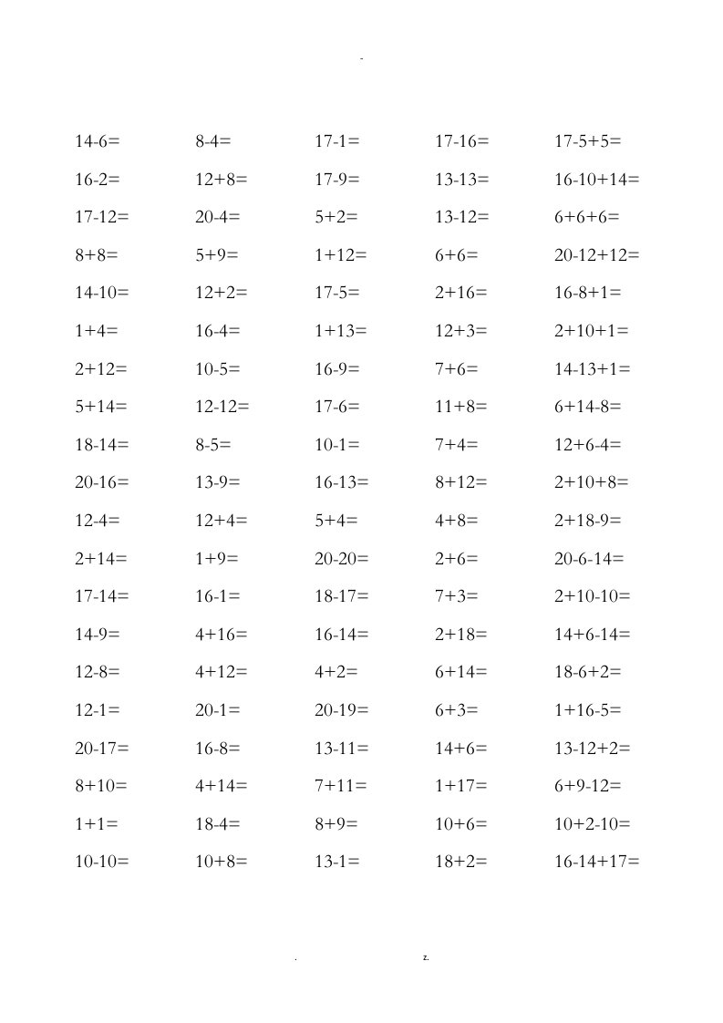 20以内加减法练习题100题50份